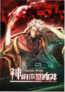斗破苍穹
